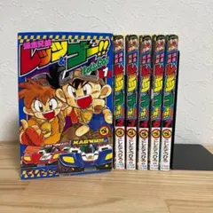 爆走兄弟レッツ＆ゴー 非全巻 6冊セット 5巻抜け