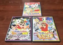 映画クレヨンしんちゃん第2,15,16作 ３巻セット dvd