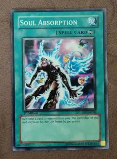遊戯王旧アジア版ノーマルカード魂吸収