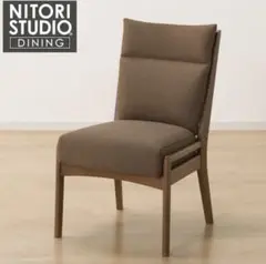 ニトリ ダイニングチェア Nコレクション C-27AL