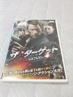 ザ・ターゲット