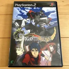 PS2ソフト ギガンティックドライブ　説明書欠品