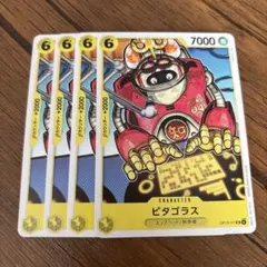 ワンピースカードゲーム　ピタゴラス 4枚セット