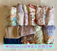 まとめ売り　100cm バースデイ　スイマー　アカチャンホンポ14点