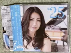 松下奈緒 Scene #25 Best of Nao Matsushita