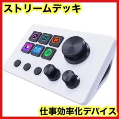 お得❤️ストリームコントローラーデッキ⭐️ストリームデッキ⭐️ショートカットキーボード