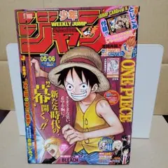 週刊少年ジャンプ 2010年 5・6合併号