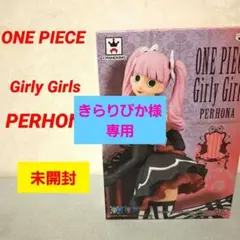 2025年最新】Girly Girls PERHONAの人気アイテム - メルカリ