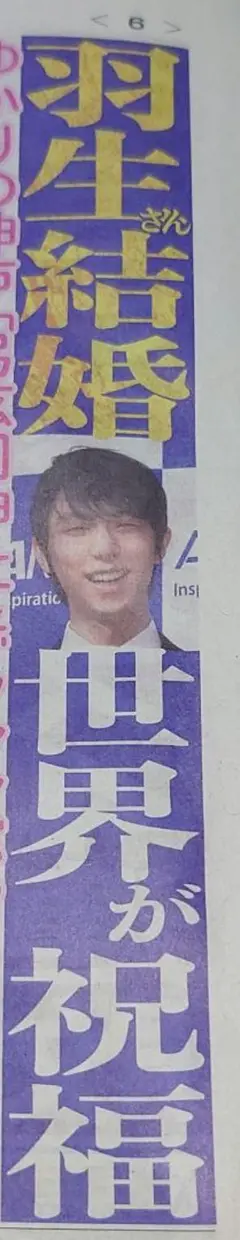 【祝御結婚】P&G 羽生結弦選手ポストカード5枚セット【新品】 2025年最新】羽生結弦結婚の人気アイテム - メルカリ