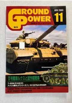 2025年最新】月刊グランドパワーの人気アイテム - メルカリ