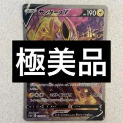 ポケモン - Face I&#39;d　ポケモンカ-ドゲ-ム  ✨サンダースvsa✨　美品❣️ m98439064158_1.jpg?1754495543