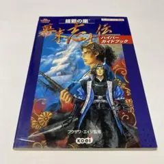 維新の嵐 幕末志士伝 CD-ROM ゲオ公式通販サイト/ゲオオンラインストア【中古】維新の嵐 幕末