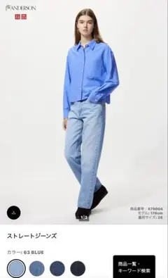 Jwanderson ストレートジーンズ