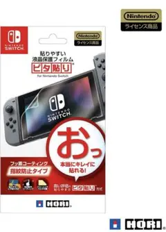 Nintendo Switch対応 貼りやすい液晶保護フィルム ピタ貼り
