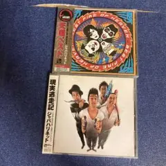 ジャパハリネット　現実逃走記　天国ベスト　CD 2枚セット