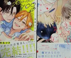 組換可 宮田トヲル 君に注ぐ100dB 4 灯乃モト その手をつないでいてほしい