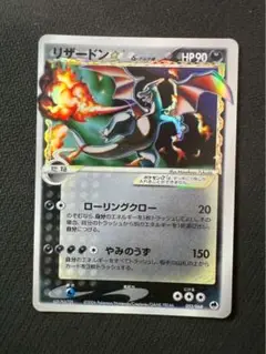 リザードン　スター　デルタ種　さいはての攻防 ポケモンカード 引退品 リザードン スター デルタ種 さいはての攻防 ポケモンカード