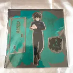 呪術廻戦 伏黒恵 アクスタ