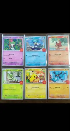 ハッピーセットポケモンカードプロモ 6種コンプセット
