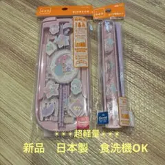 【新品】　スプーン、箸、フォークセット➕箸セット　リトルツインスターズ　サンリオ