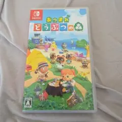 Switch あつまれ どうぶつの森