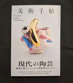 2025年最新】桑田卓郎の人気アイテム - メルカリ