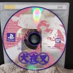 犬夜叉【PS1ディスクのみ】動作品！！おまとめでお得、さらにおまけも