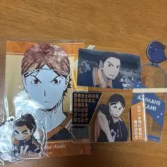 ハイキュー!! 東峰旭さんセット