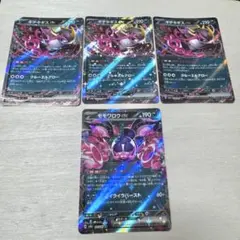 ポケモンカード キキキス EX & モモクロ EX 4枚セット