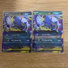 メガアブソルEX ２枚　ポケモンカード