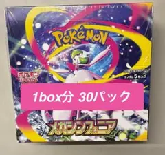 ★新品未開封★ ポケモンカード メガシンフォニア 1BOX分