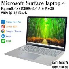 Microsoft Surface Pro 4 SSD128GB ノートパソコン