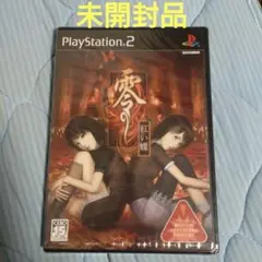 未開封品　零 紅い蝶　PS2