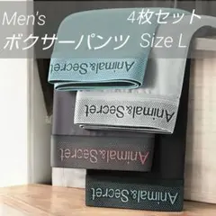 ＸＬ ボクサーパンツ　メンズ　メンズ下着 コットン　4枚セット　新品未使用