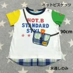 【ホットビスケッツ】だまし絵Tシャツ/重ね着風/ポシェット/水通しのみ/90cm