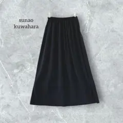 【スナオクワハラ イッセイミヤケ】 ロングフレアスカート 総ゴム 楽ちん 黒