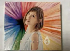 絢香 レインボーロード CD3枚組 DVDつき
