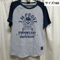 スカルプリント ラグランTシャツ グレー/ネイビー　子供服　キッズ　サイズ160