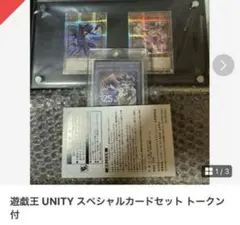 2025年最新】遊戯王 unity スペシャルカード セット 25thの人気