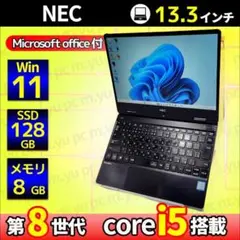 ノートパソコン windows11 office付き i5 ssd 第八世代