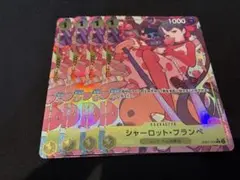 フランペ　r パラレル