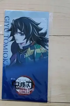 チケットホルダー＆チケット風カード　冨岡義勇　1点