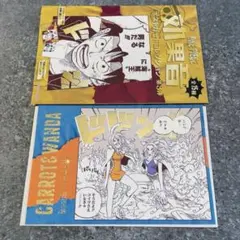 キャロット ワンダ ONE PIECE 効果音ポストカードコレクション　第3弾