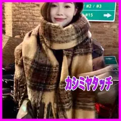 マフラー　チェック　白黒　ふわふわ　カシミヤタッチ　韓国　フリンジ