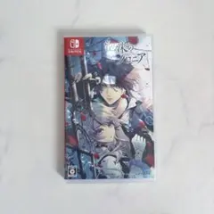 泡沫のユークロニア 通常版