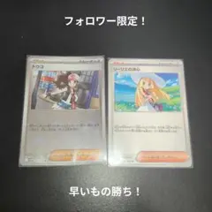 ポケモンカード早いもの勝ち