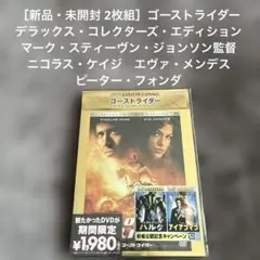 ［新品・未開封 2枚組］ゴーストライダー デラックス・コレクターズ・エディション