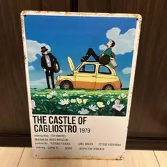 ルパン三世　カリオストロの城　メタルアートポスター　ブリキ看板　【新品、未使用】
