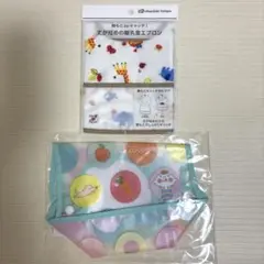 お食事エプロン スタイ ２枚セット アカチャンホンポ 動物 ほぺたん 非売品