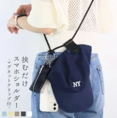【新品】CREAM CHIC スマホショルダー ブラック
